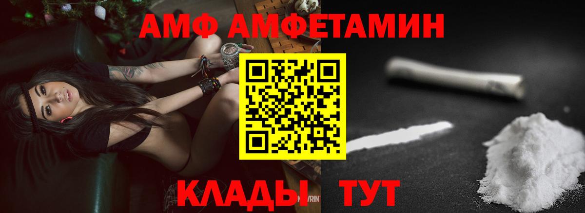АМФ 98% Кировск