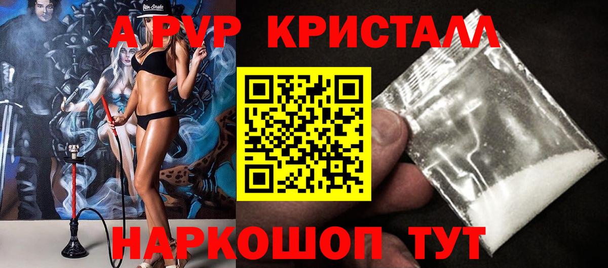 Кировск  A PVP СК  Альфа ПВП крисы CK  Вход с VPN 