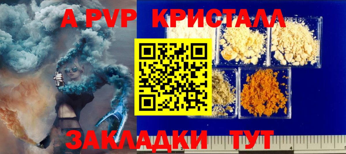 APVP СК КРИС Кировск