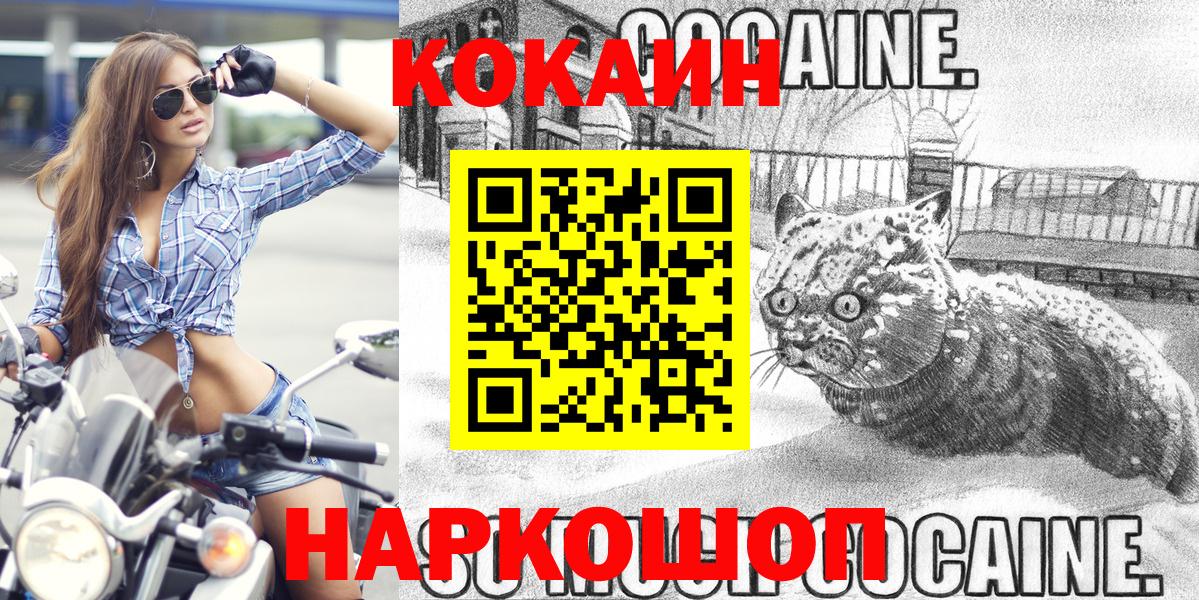 КОКАИН Колумбийский Кировск