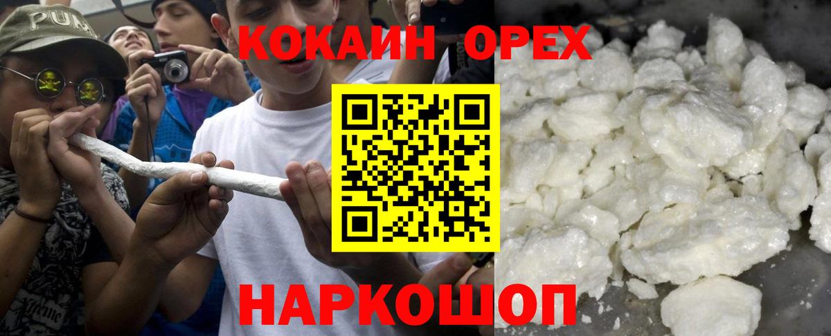 Cocaine Эквадор  Вход с VPN  Кировск  COCAIN  COCAIN Fish Scale 