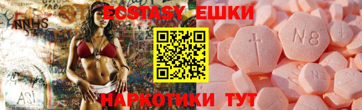 Экстази  Экстази VHQ  Кировск  Вход с VPN  Ecstasy Cube 