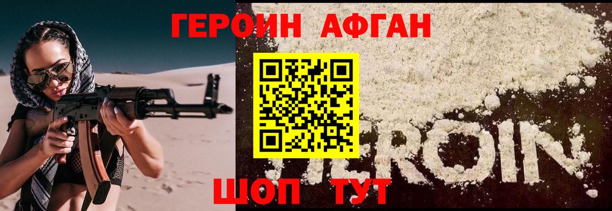 Кировск  ГЕРОИН VHQ  Вход с VPN 