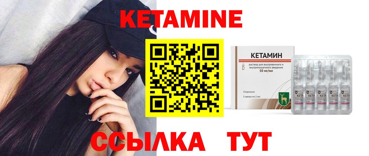Кетамин ketamine Кировск