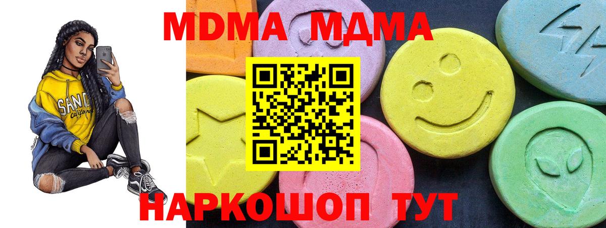 MDMA молли Кировск