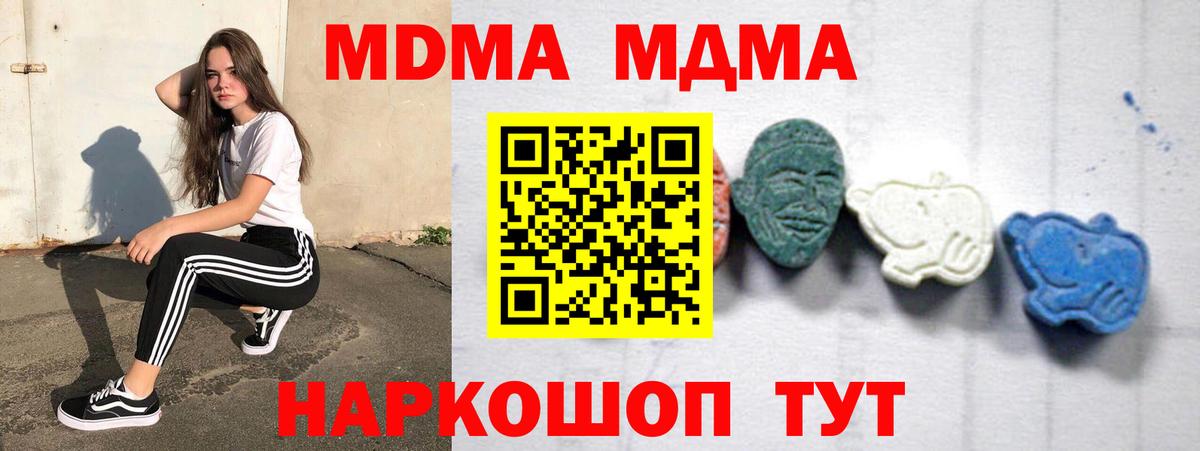МДМА молли  МДМА  Вход с VPN  Кировск  МДМА VHQ 