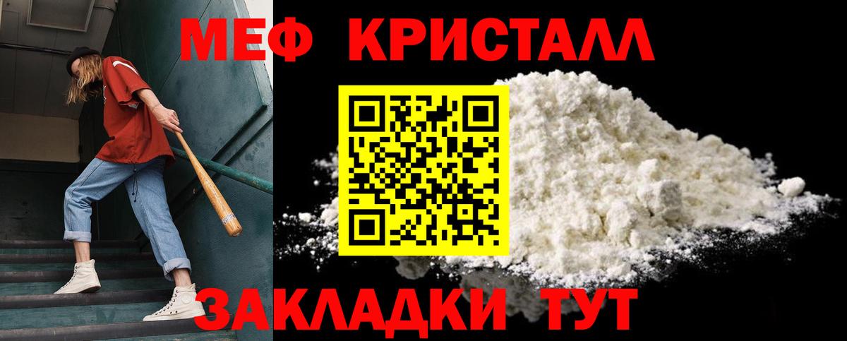 Меф Кировск