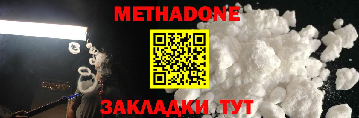 Метадон кристалл  МЕГА   Вход с VPN  Кировск  МЕТАДОН кристалл 