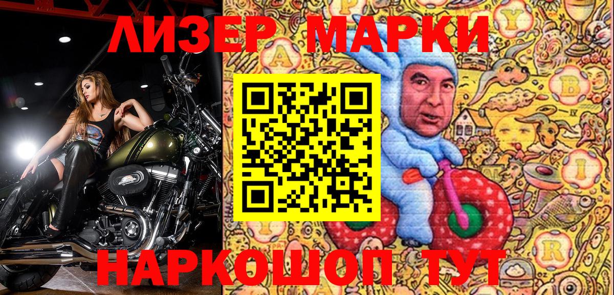 Марки NBOMe 1500мкг  Вход с VPN  Наркотические марки  Кировск 