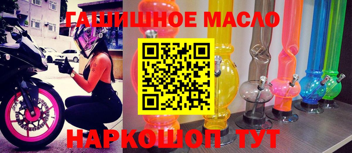 ТГК вейп с тгк  Вход с VPN  ТГК THC oil  Кировск 